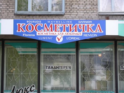 Косметичка2.JPG