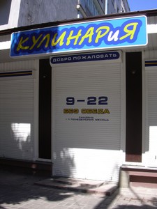 Кулинария 8.JPG